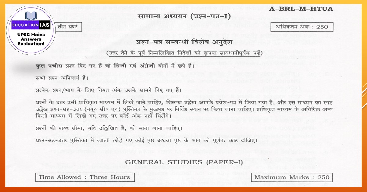 UPSC Civil Services (Mains) Examination 2024 - GS Paper-I